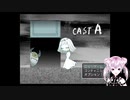 【単発】深い雰囲気のいいゲーム CAST A をやります。【女性実況】