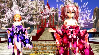 MMD【LUVORATORRRRRY!】Tda式 重音テト 神楽美穂 kimono style【210406】【Ray】【sdPBR】