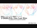 【シン・エヴァ】宇多田ヒカル/One Last Kiss feat.初音ミクV4X Dark(VOCALOID5)