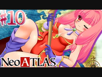 【世界地図を尊厳破壊】あかきずが 貿易商を営むぞ。⑩【NeoATLAS1469】