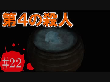 かまいたちの夜2を実況プレイ！#22【わらべ唄編】