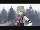 【小春六花】じょんから女節（長山洋子）【MMD・SynthV AIカバー】
