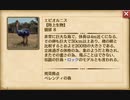 大航海時代V　航海士の追憶　その9