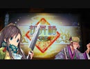 【三国志大戦】最強の忠誠デッキはなんだろう？81【司空昇格！】