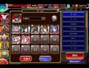 千年戦争アイギス 悪霊の迷宮Final：制約：料理人禁止【☆3×銀以下】