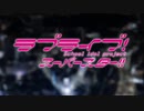 Liella!で「スーパースター(クレヨンしんちゃん)」