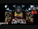 【アークザラッド】あの頃やりたかったゲームを大人になってやる part16【実況】