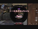 【ゆっくり実況】こーるおぶなんちゃらpart.3