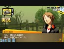【ペルソナ4ザ・ゴールデン】特別な存在 12月14日 248日目 曇り【実況】