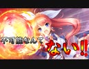 【実況】あいりすミスティリア！初見プレイPart543
