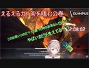 えるえるカビ茶を嗜むの巻【エルフのえる】【にじさんじ切り抜き】