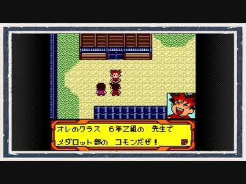 ◆メダロット４　実況プレイ◆part20