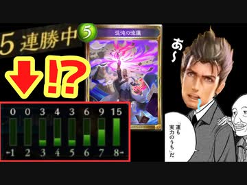 【シャドバ新弾】運だけじゃない〝混沌の流儀〟の使い方。実力ウィッチで相手の心を折れ‼︎ホントは運だけだぞ‼【 Shadowverse シャドウバース 】