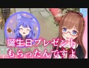 【.LIVE】ルルンちゃんから誕生日プレゼントをもらってウキウキの花京院ちえりちゃん