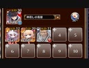 【字幕有】制約：名前一、二、三、四文字禁止【千年戦争アイギス ケラ王子+ちびユニ+ニコラウス】