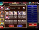 千年戦争アイギス 悪霊の迷宮Final：制約：名前一､二､三､四文字禁止【☆3×イベ白以下×ちび金光】