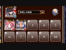 制約：料理人禁止【千年戦争アイギス ケラ王子+銀ユニ】
