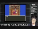 ギャンブル依存のドラクエ3【PART6】