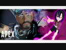 【ゆっくり実況】やっぱりミラージュは最高だよ【Apex Legends】