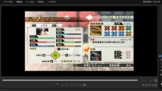 [プレイ動画]　戦国無双４の長篠の戦い(織田軍)をこずえでプレイ