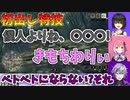 ましろの誰にも言ったことのない特技【にじさんじ切り抜き/不破湊/笹木咲/ましろ】