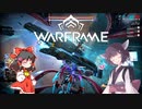 きりたんと始めるWarframe　～コメ返回～　【VOICEROID＋ゆっくり実況】