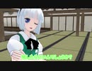 【東方MMD】4月6日は妖夢の日ですし何しましょうか？[ゆっくり茶番]