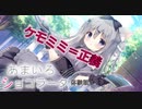 【あまいろショコラータ】ケモミミ最高です。体験版実況＃１part1（＃１）