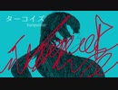 ターコイズ - りたα feat.初音ミク