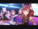 【ウマ娘】Brand-new Friend　ユメヲカケル！【ストーリーイベント】