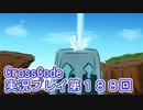 広大な世界を冒険しよう！　CrossCode実況プレイpart188