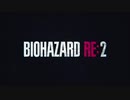 [PS4配信] BIOHAZARD：RE2 をプレイを配信します。その1