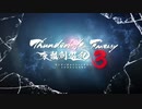 《Thunderbolt Fantasy 東離劍遊紀３》角色PV—殤不患（CV：諏訪部順一）