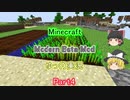 【Minecraft JE版 1.16.4】 Modern Beta Mod ゆっくり実況part4