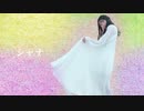 【生菓】シャナ【踊ってみた】