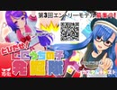 とびだせ！CCうちの子発掘隊#CM