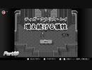 【BOF2：ブレスオブファイア2】増え続ける犠牲：29【ゲーム実況】