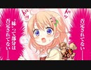 心ぴょんぴょんするごちうさパで難民ランクバトル　二羽目