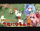 【ルンファク４SP】＃05　みカアイ茜ちゃんの逆ハー計画★【VOICEROID実況】(ルーンファクトリー４スペシャル/Switch)
