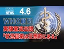 WHO顧問、実験室流出説「状況証拠は圧倒的にある」