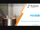 2021 Salesforce Platform Developer II PDII問題集 - 100％合格|killtest