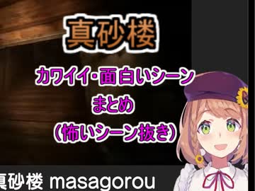 【本間ひまわり】真砂楼のカワイイ・面白いシーンまとめ