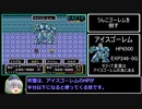 ファイナルファンタジーUSA RTA_2:38:12_Part 2/4