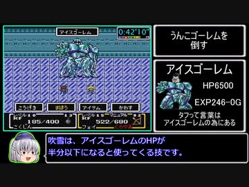 ファイナルファンタジーUSA RTA_2:38:12_Part 2/4