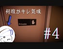 【Superliminal】初見実況 #4