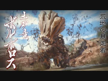 [ゆっくり実況]　もんら　その10