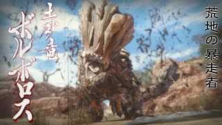 [ゆっくり実況]　もんら　その10