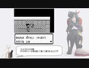 オコジョのポケモン(赤)プレイ　「ゆびをふる」縛り　カスミ戦(ハナダジム)まで