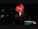 仮病『妄想病人間』【V援隊】限定ライブ動画
