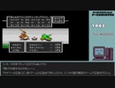 【ゲームを思い出す放送】Ｔドラゴンクエスト２ part 8